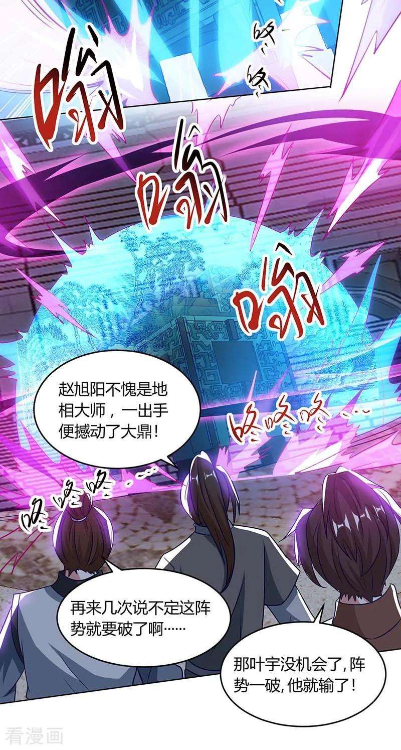 独步逍遥185话 一座山