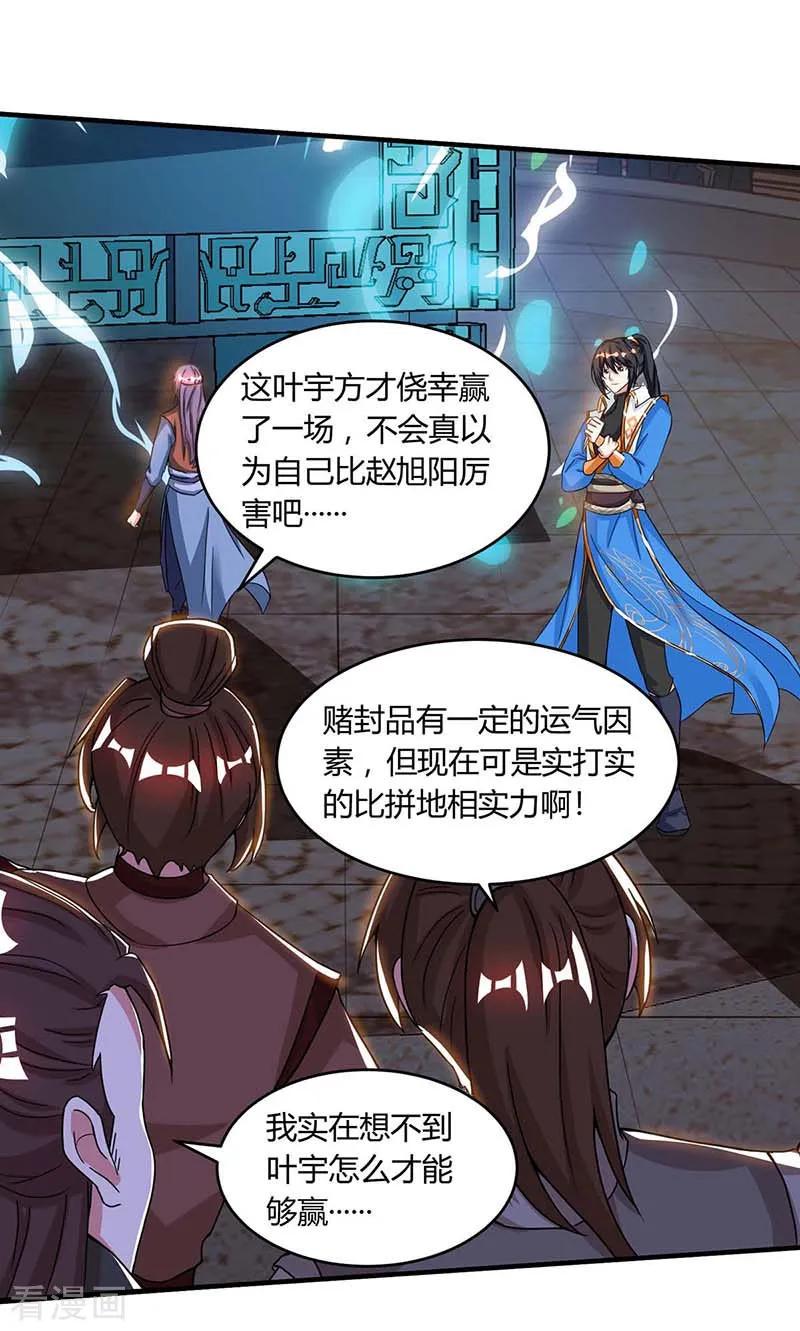 独步逍遥185话 一座山