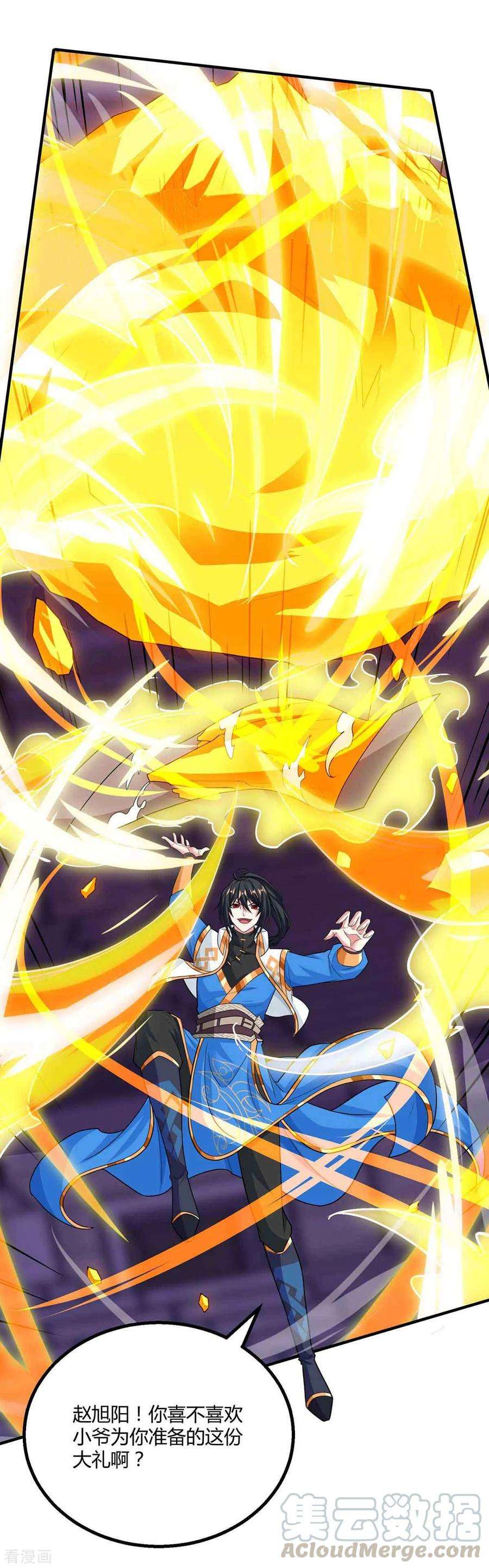 独步逍遥186话 赔了夫人又折兵