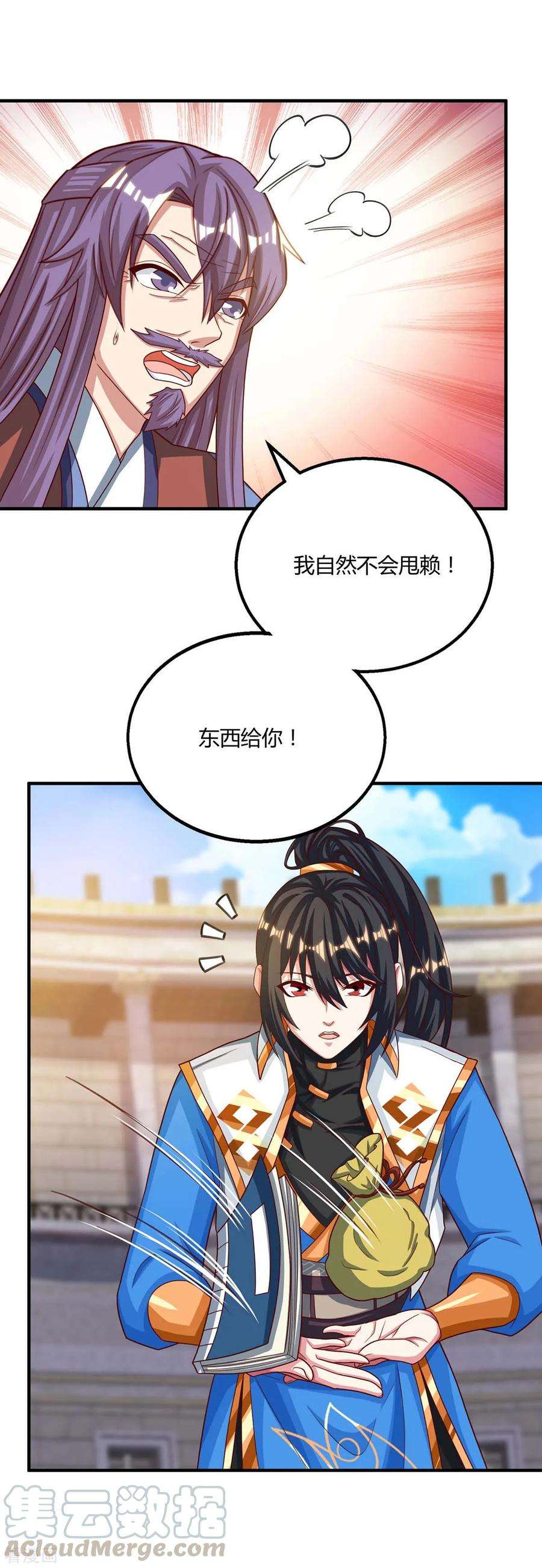 独步逍遥186话 赔了夫人又折兵