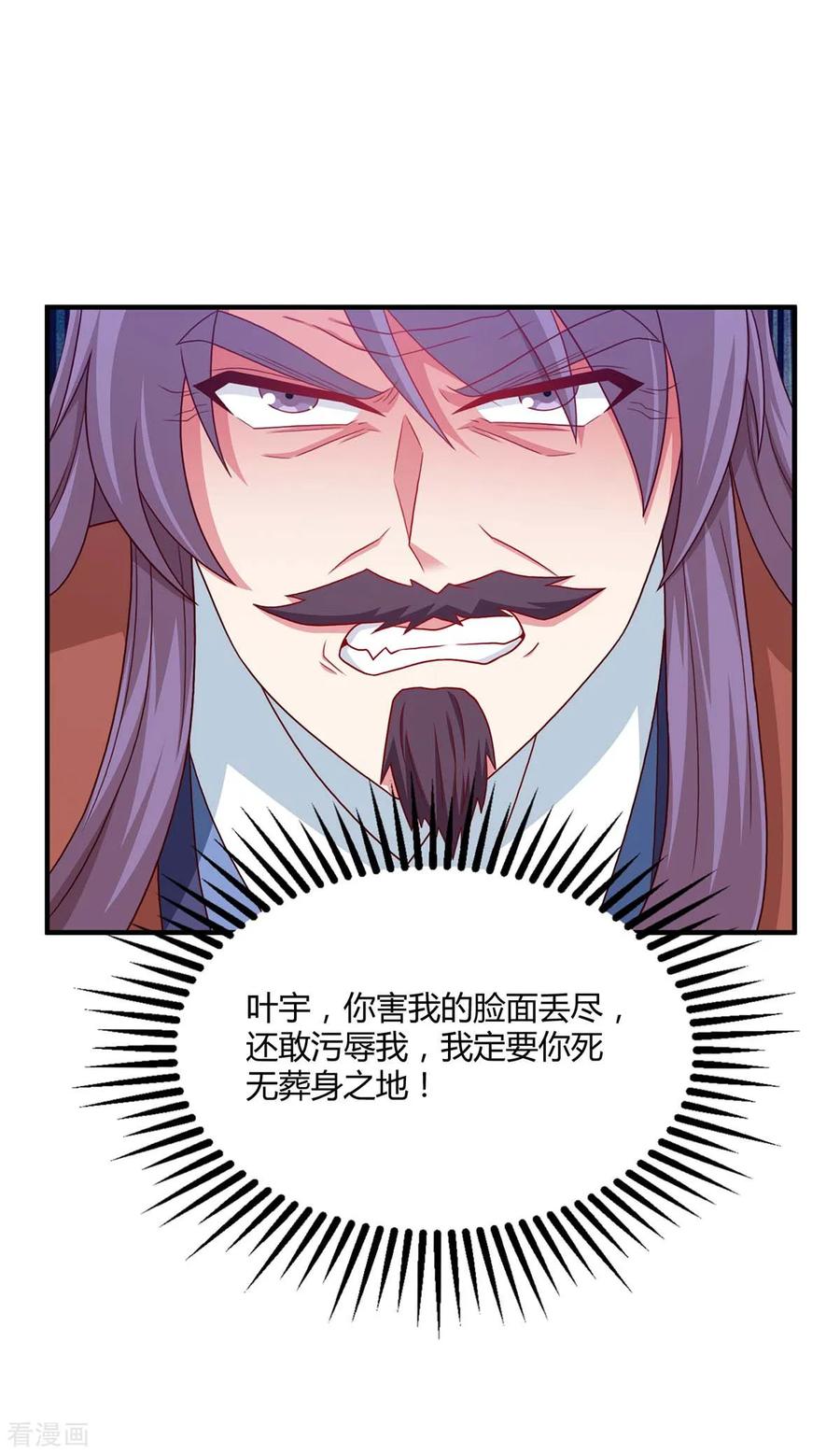 独步逍遥186话 赔了夫人又折兵