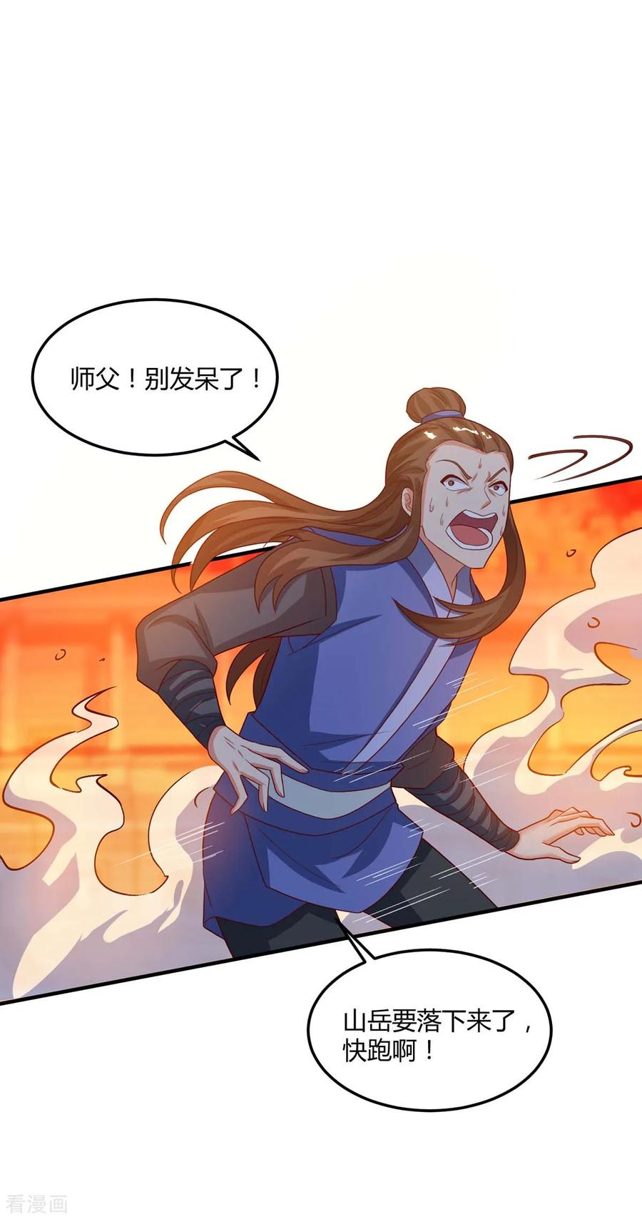 独步逍遥186话 赔了夫人又折兵