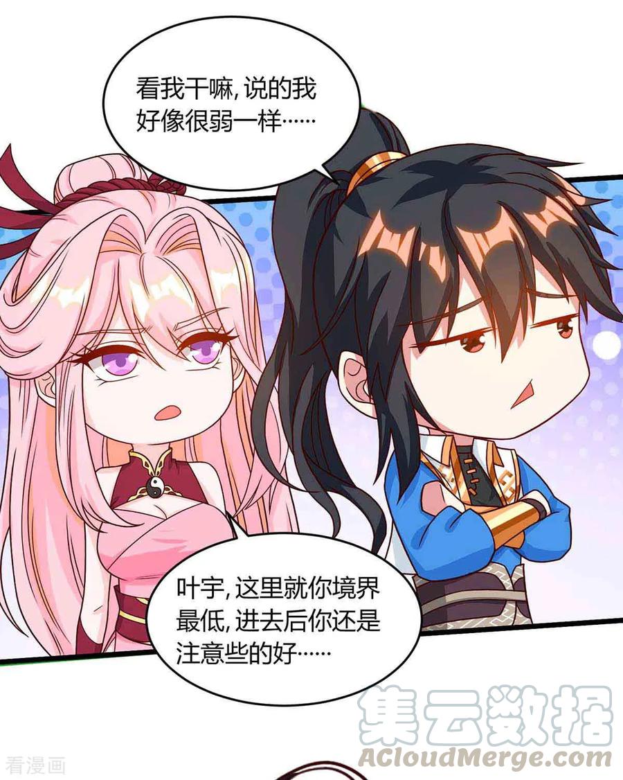 独步逍遥187话 源气暴动