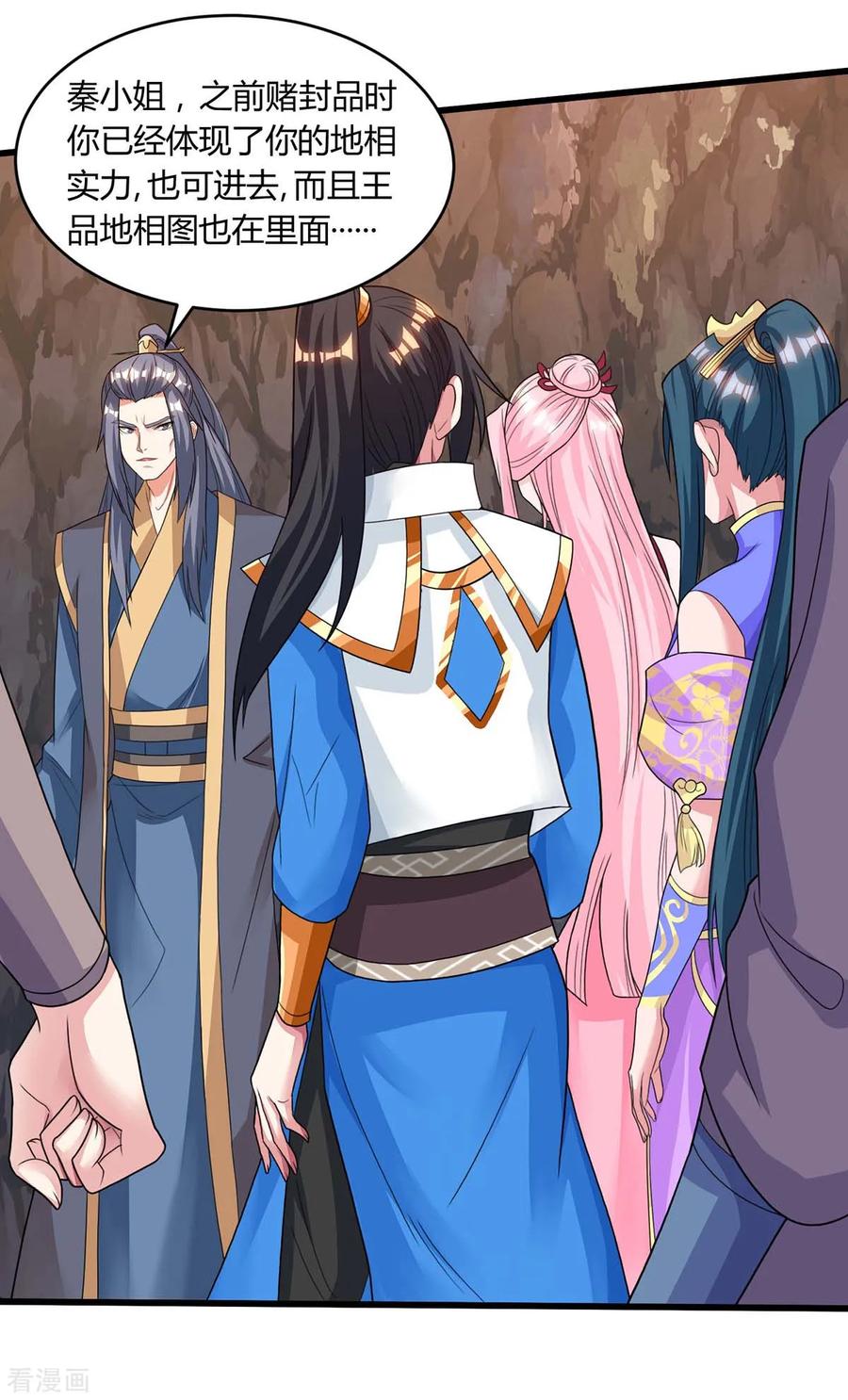 独步逍遥187话 源气暴动