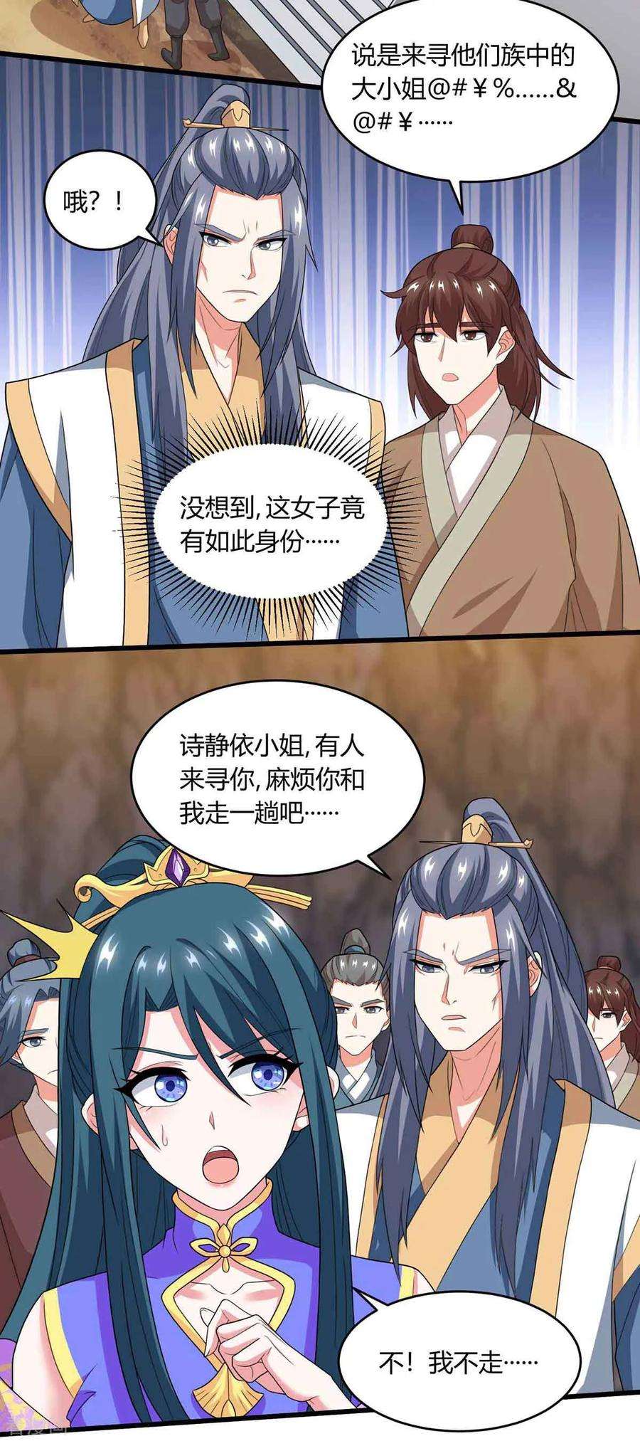 独步逍遥187话 源气暴动