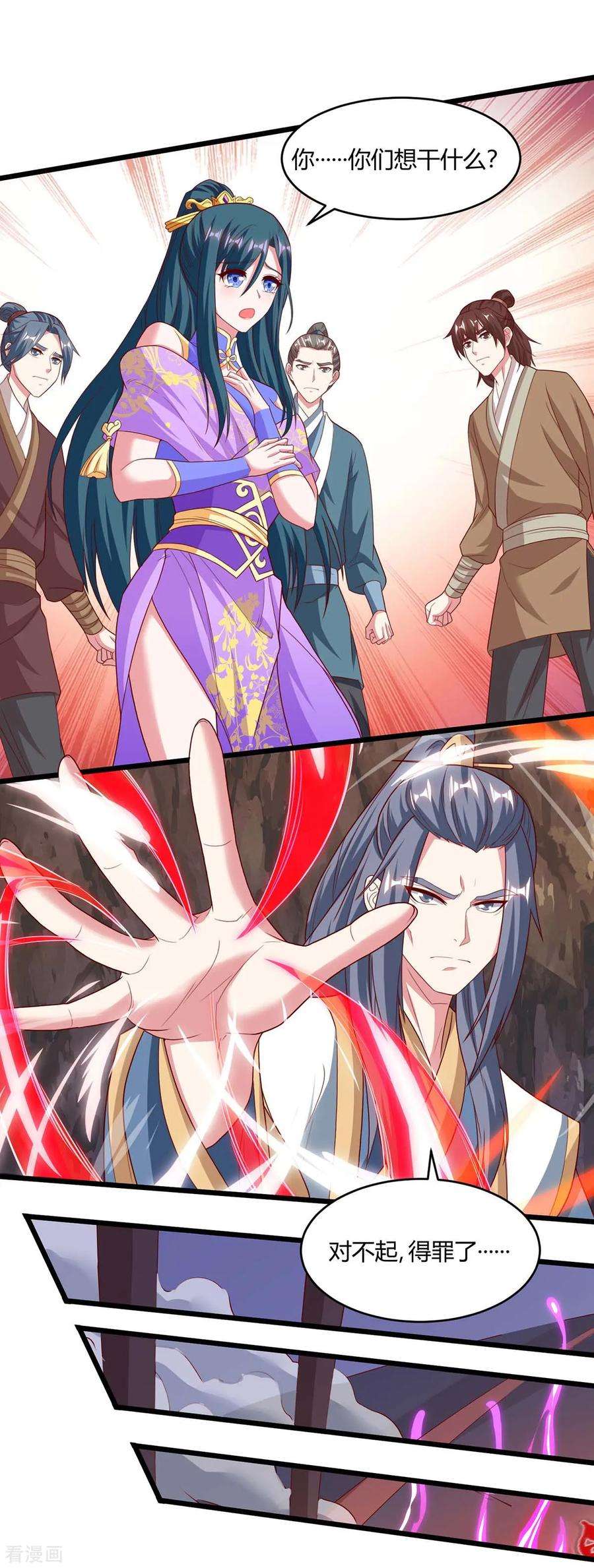 独步逍遥187话 源气暴动