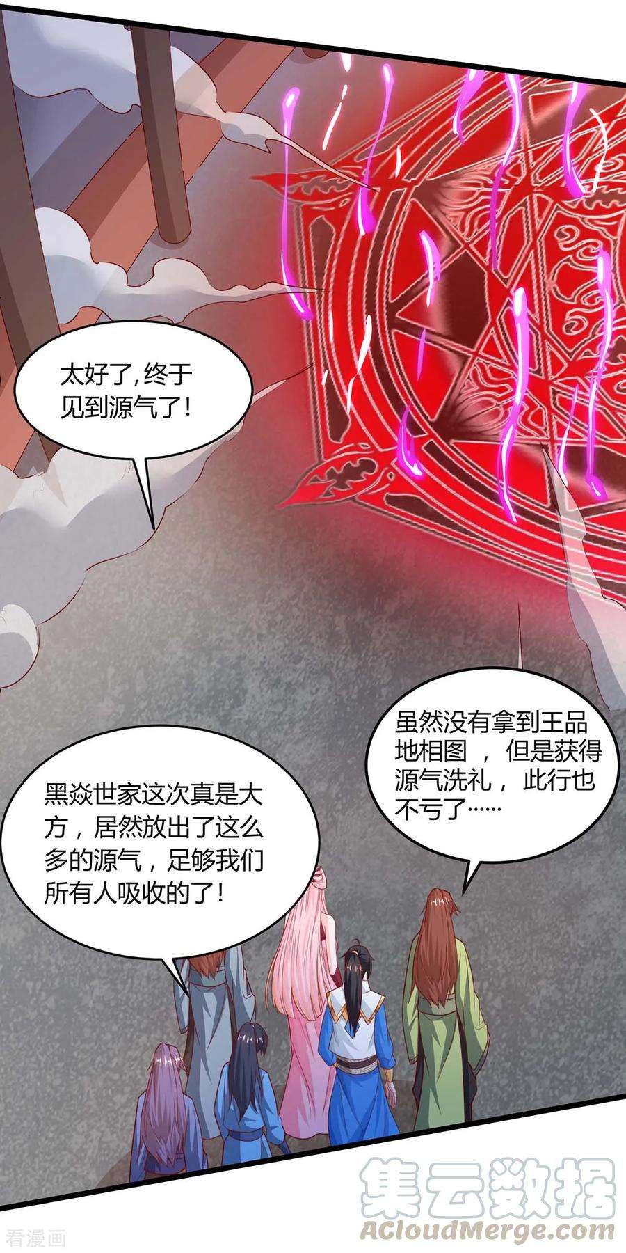 独步逍遥187话 源气暴动