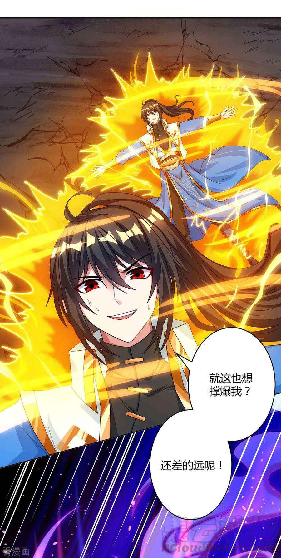 独步逍遥188话 黑焱王