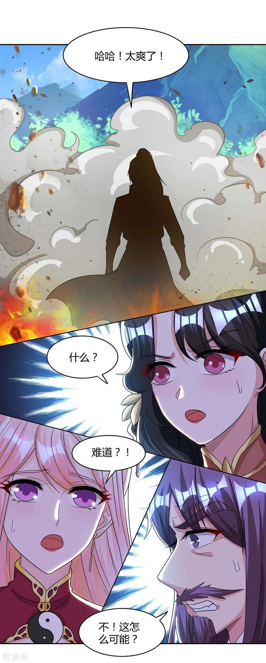 独步逍遥188话 黑焱王