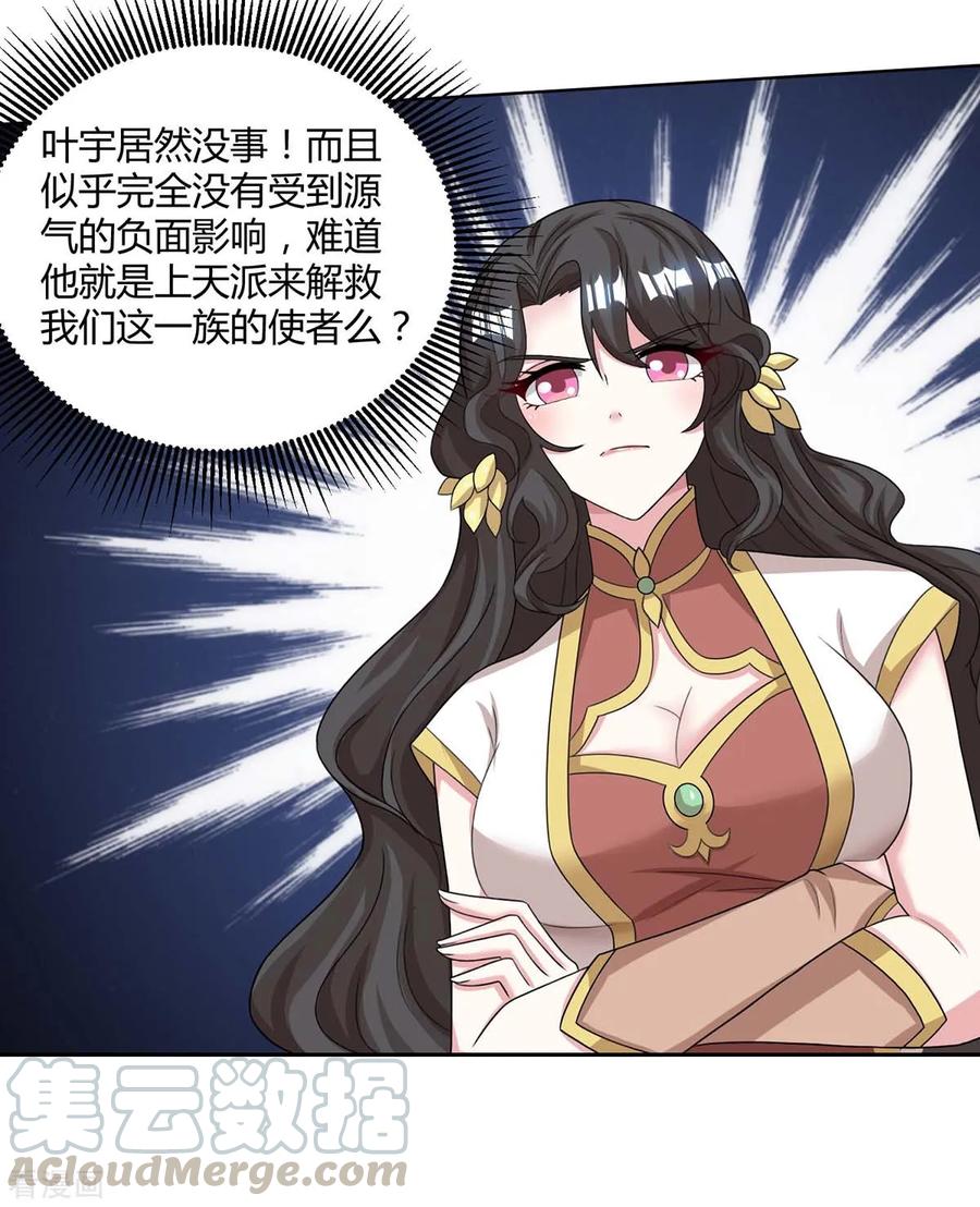 独步逍遥188话 黑焱王
