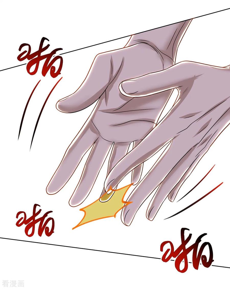 独步逍遥188话 黑焱王