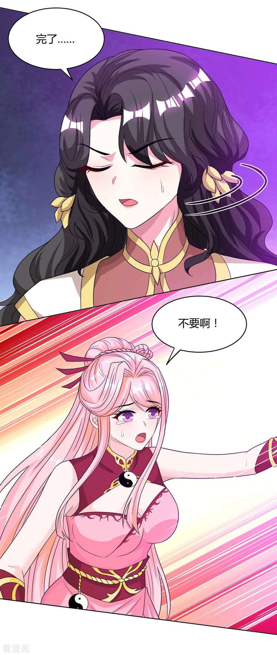 独步逍遥188话 黑焱王