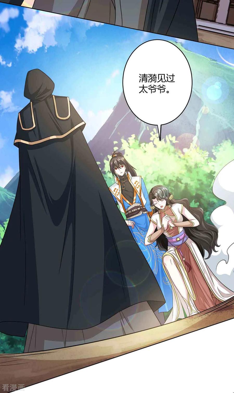 独步逍遥188话 黑焱王