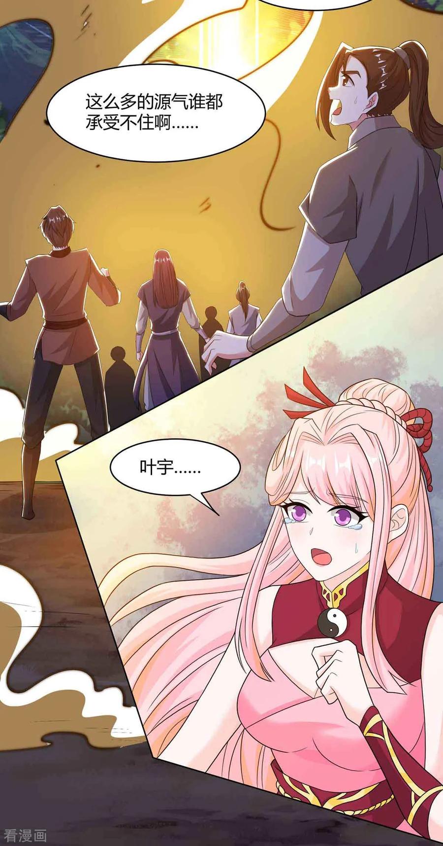 独步逍遥188话 黑焱王