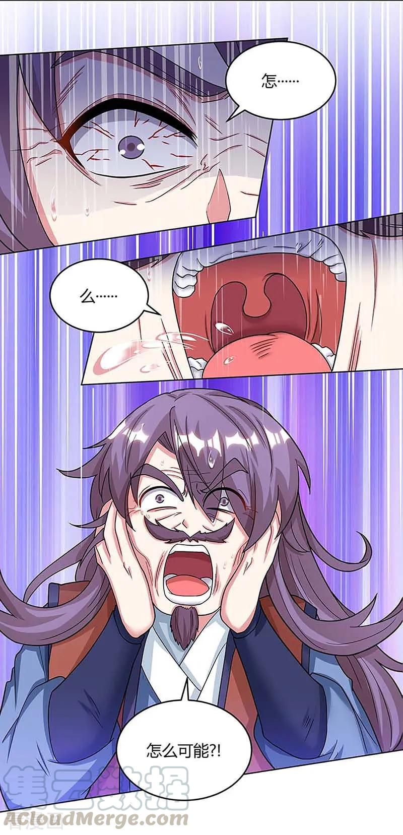 独步逍遥190话 不该招惹他