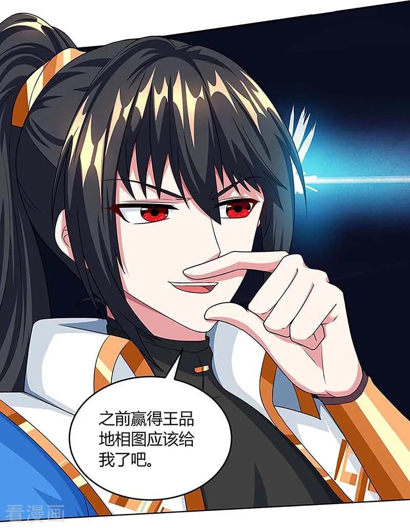 独步逍遥190话 不该招惹他