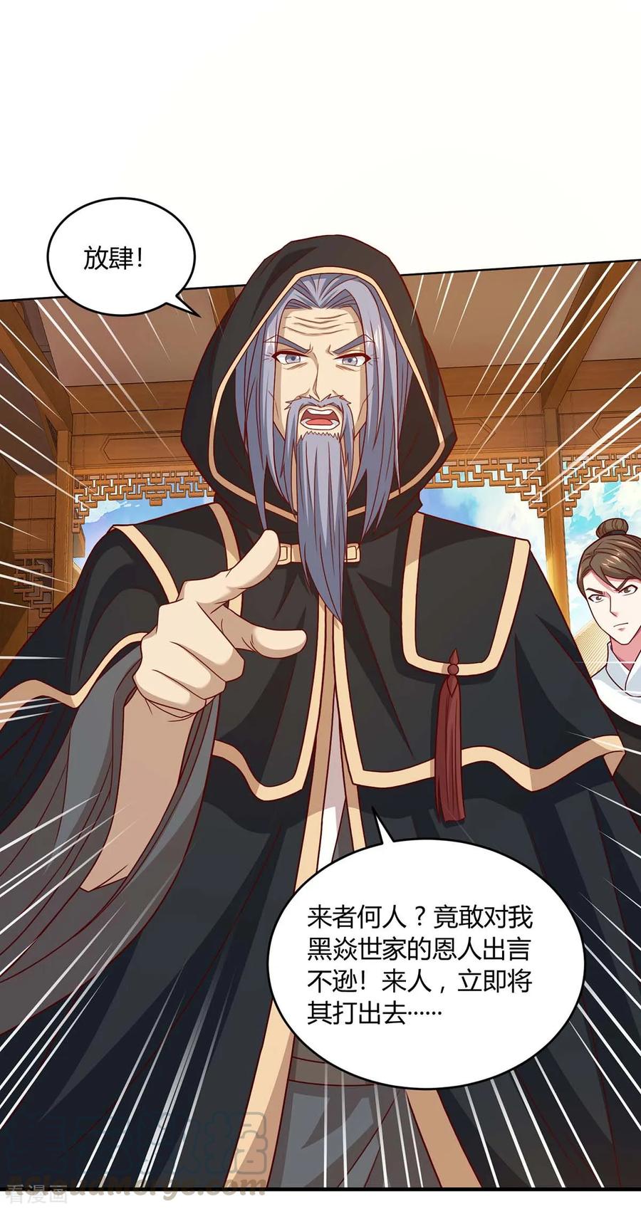 独步逍遥191话 白眼狼