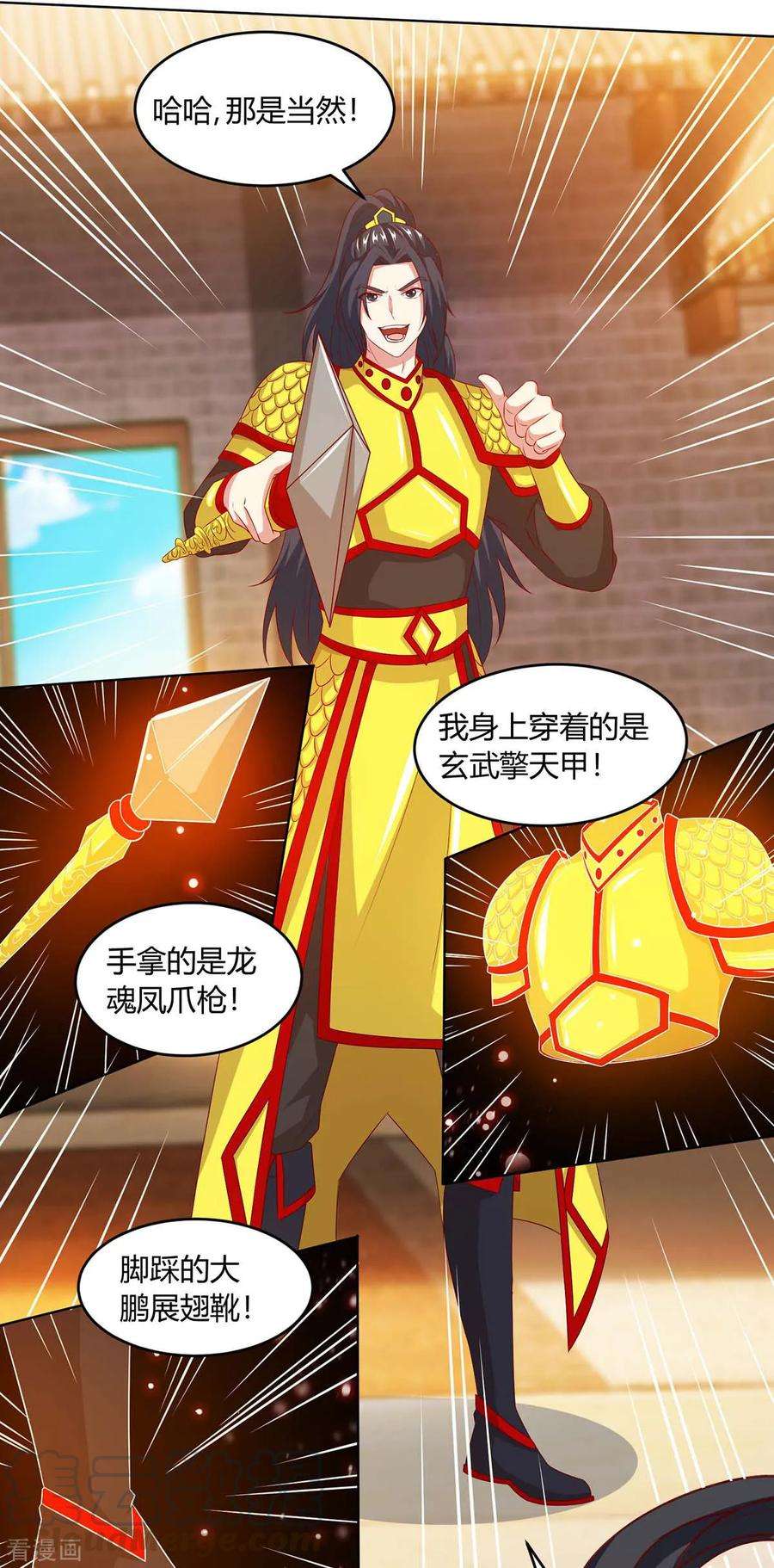 独步逍遥191话 白眼狼