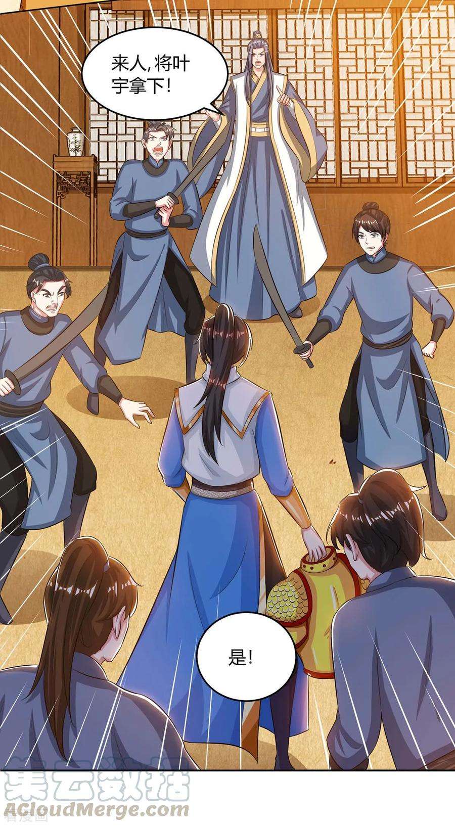 独步逍遥191话 白眼狼