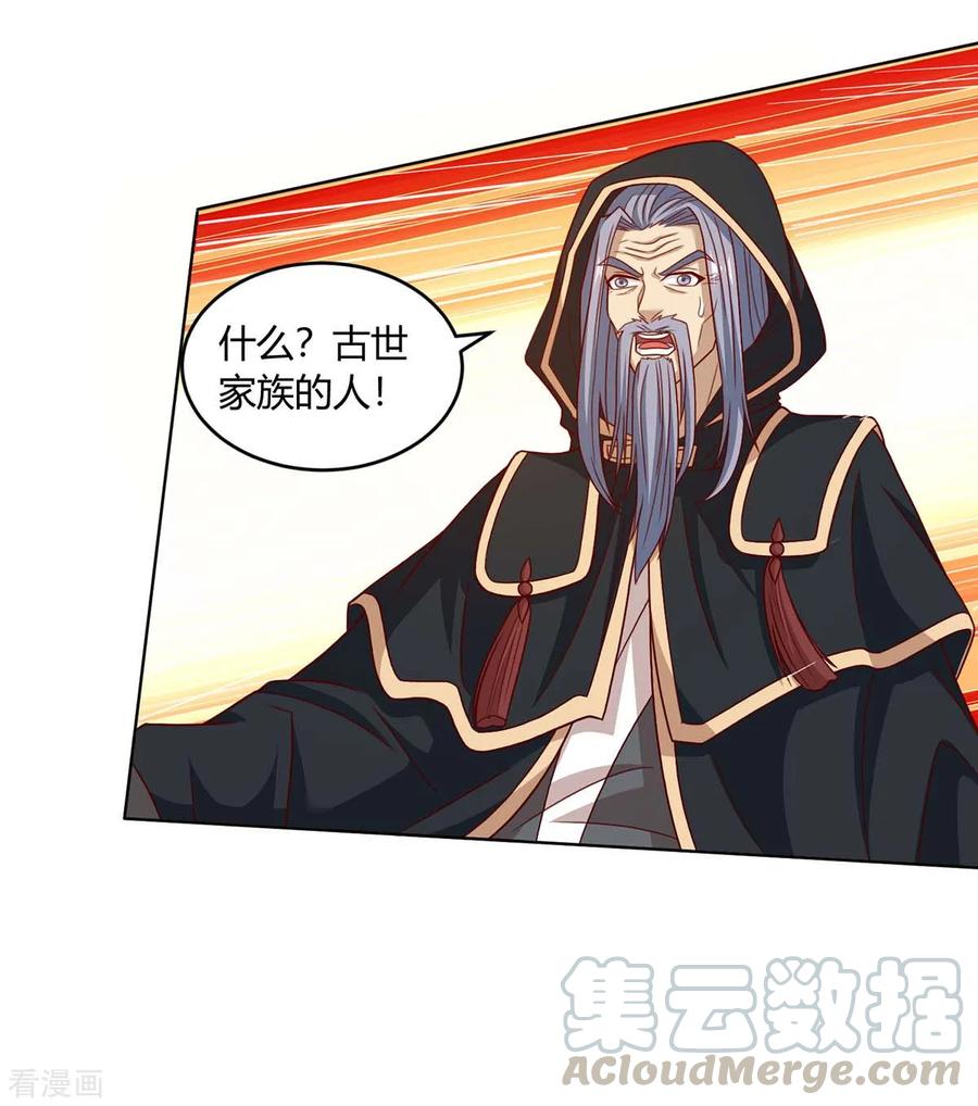 独步逍遥191话 白眼狼