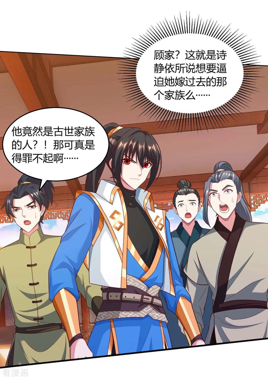 独步逍遥191话 白眼狼