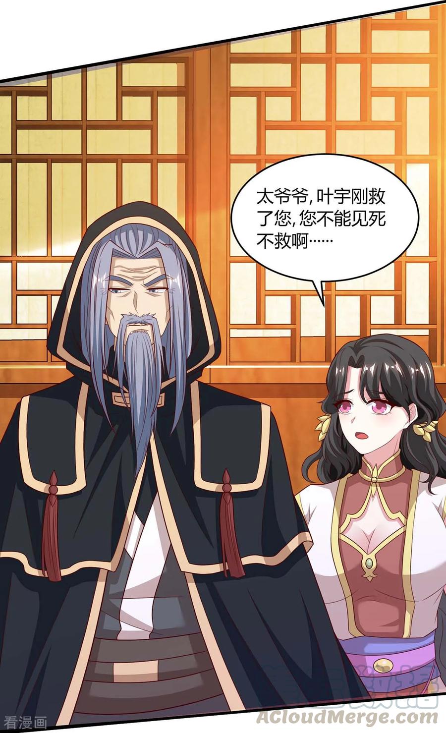 独步逍遥191话 白眼狼