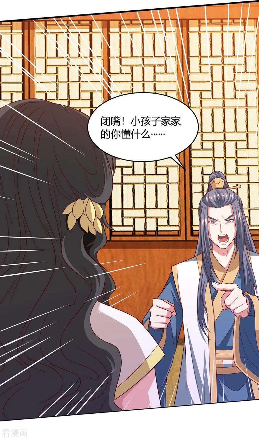 独步逍遥191话 白眼狼