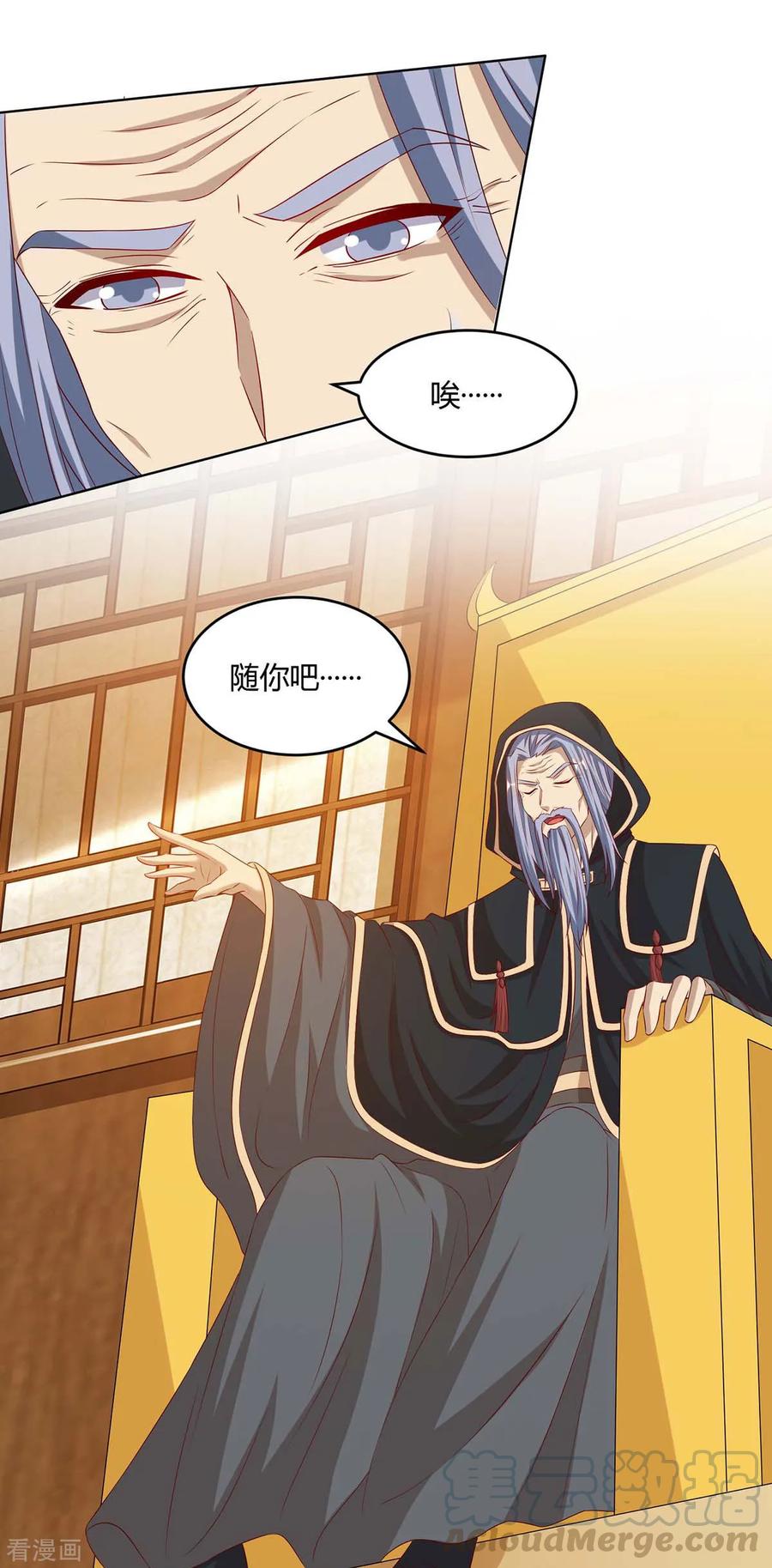 独步逍遥191话 白眼狼