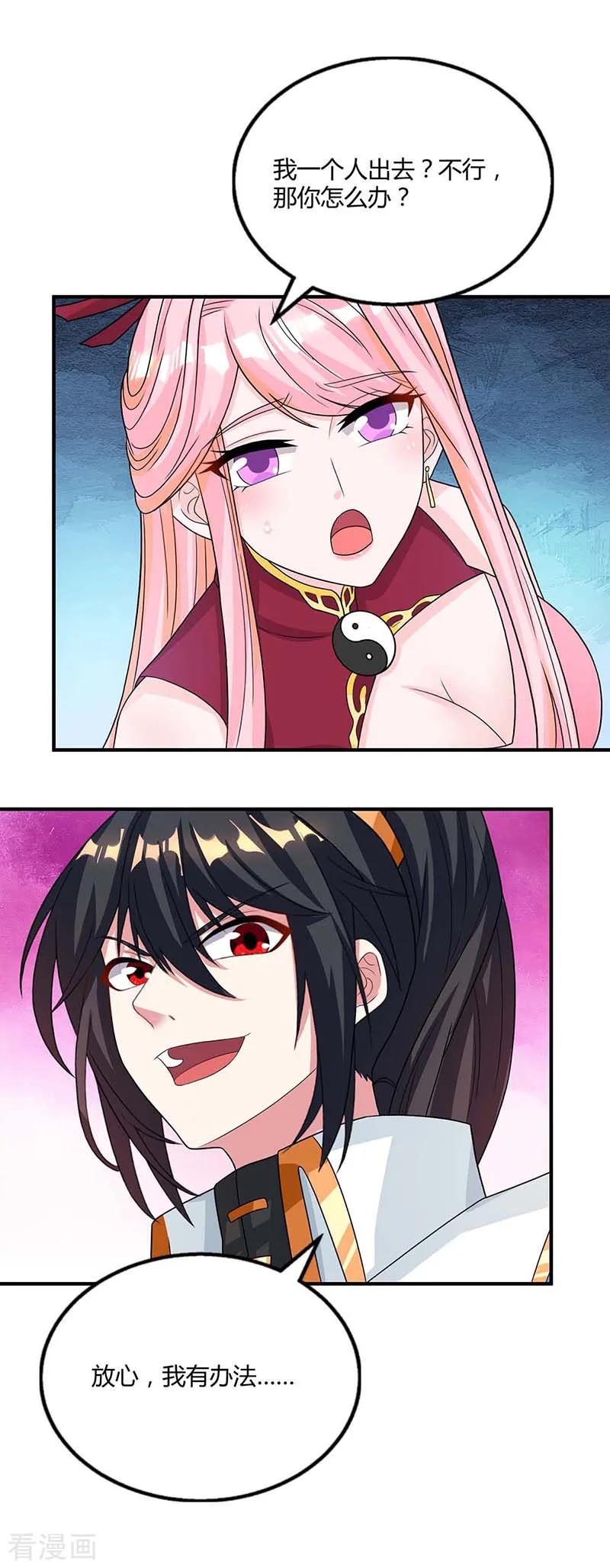 独步逍遥192话 恩将仇报