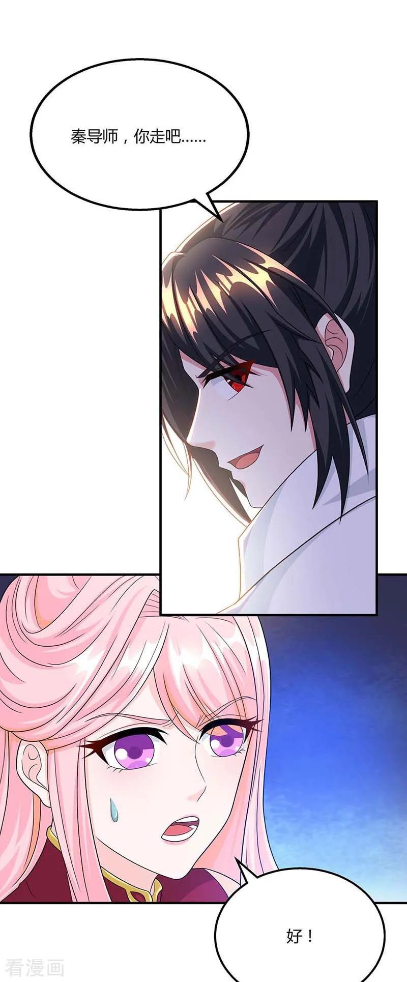 独步逍遥192话 恩将仇报