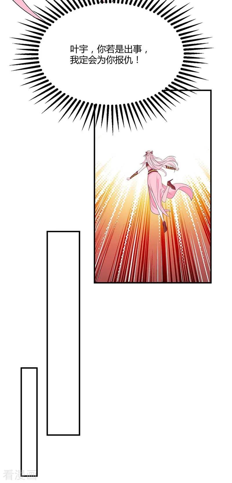 独步逍遥192话 恩将仇报