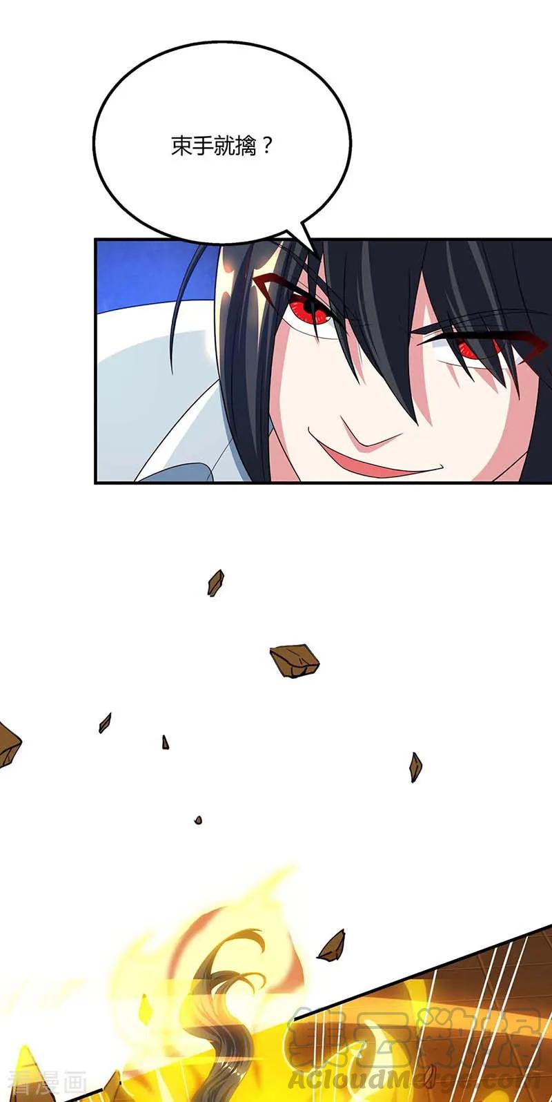 独步逍遥192话 恩将仇报