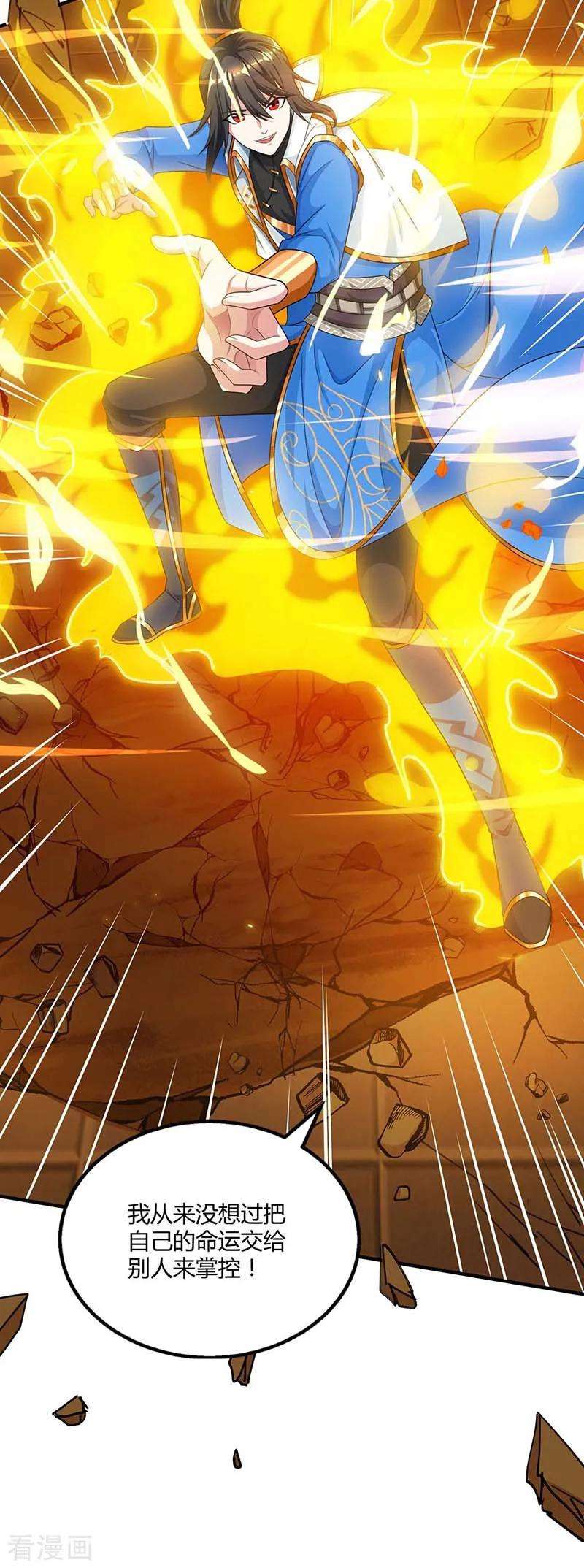 独步逍遥192话 恩将仇报