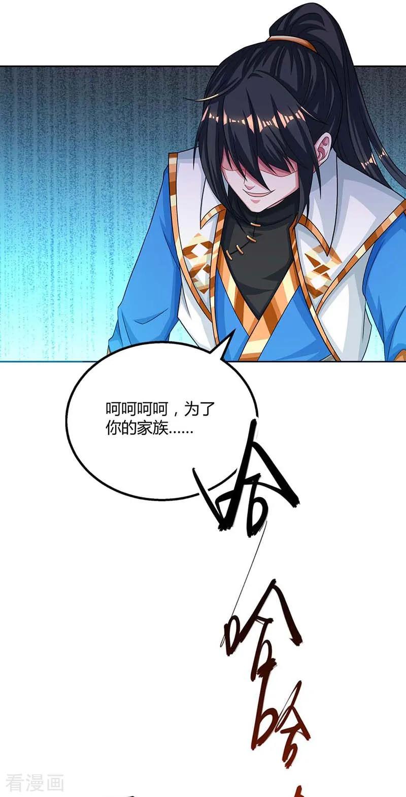 独步逍遥192话 恩将仇报