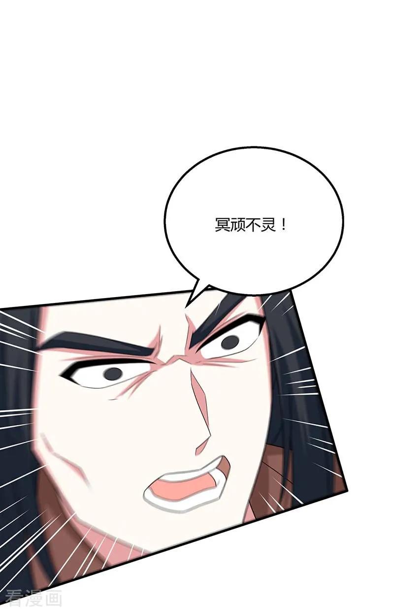 独步逍遥192话 恩将仇报