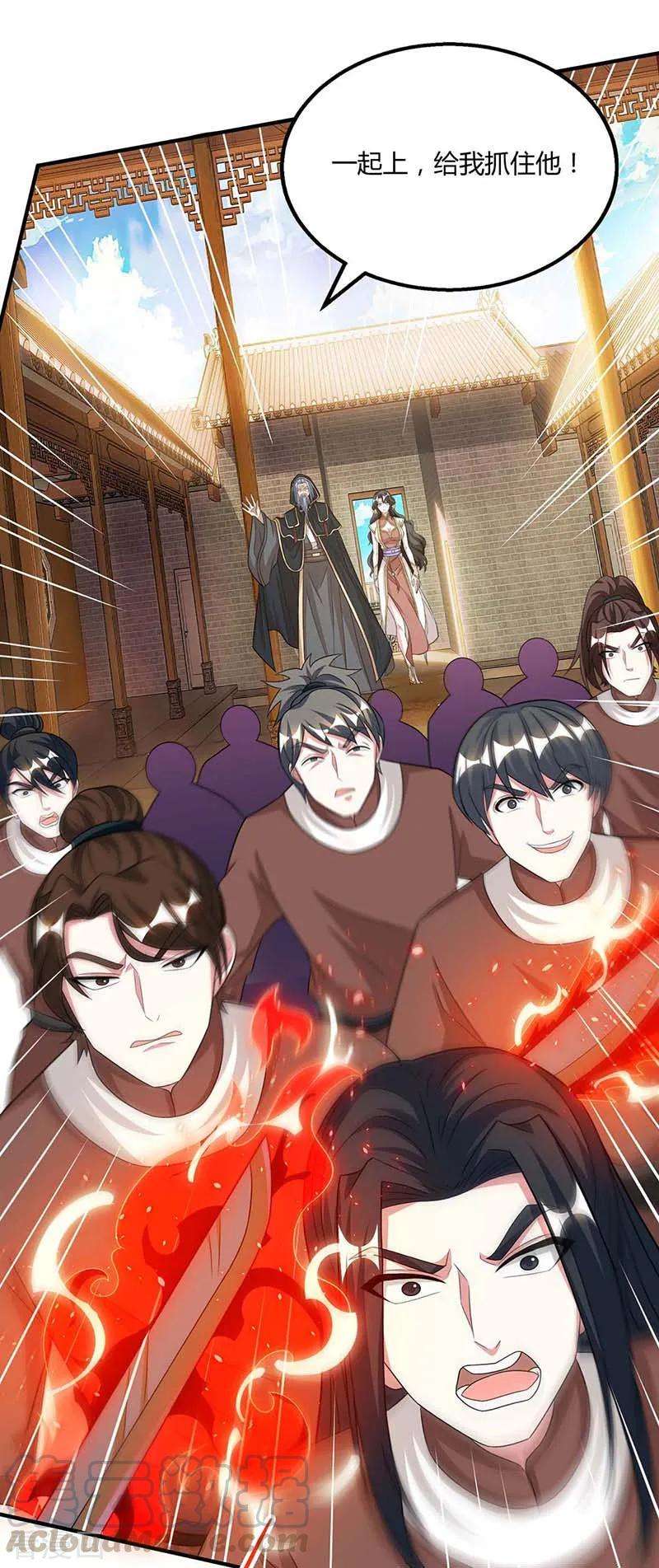 独步逍遥192话 恩将仇报