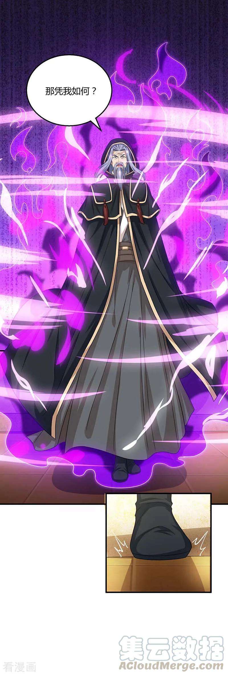 独步逍遥192话 恩将仇报