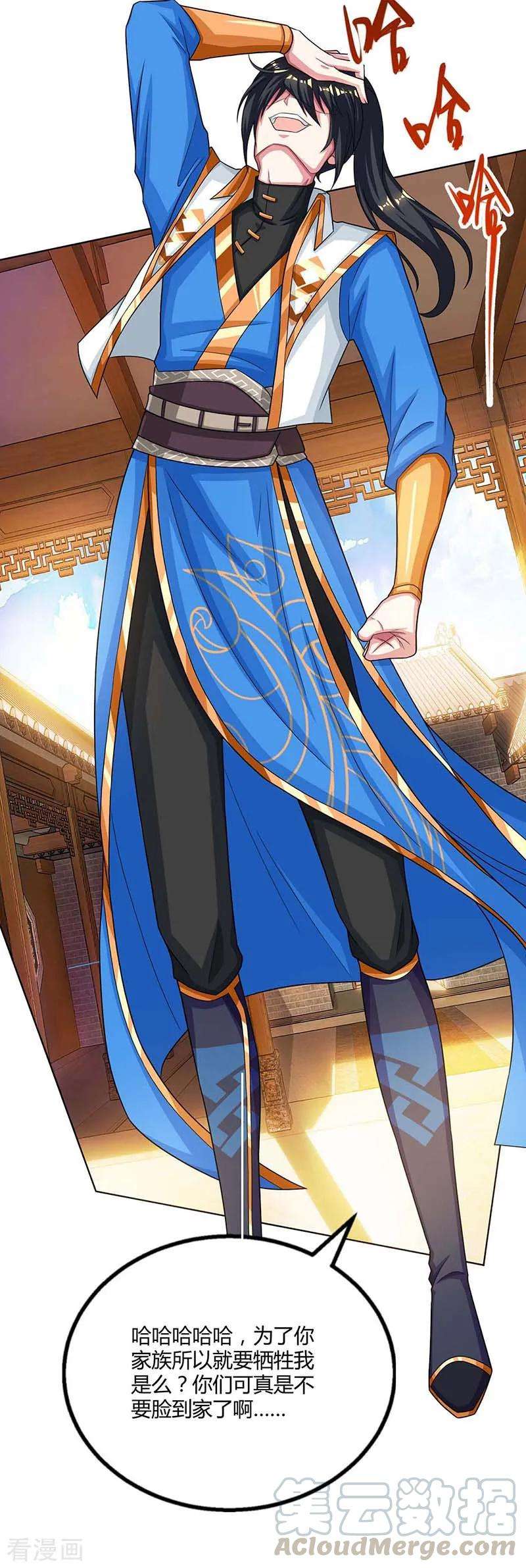 独步逍遥192话 恩将仇报