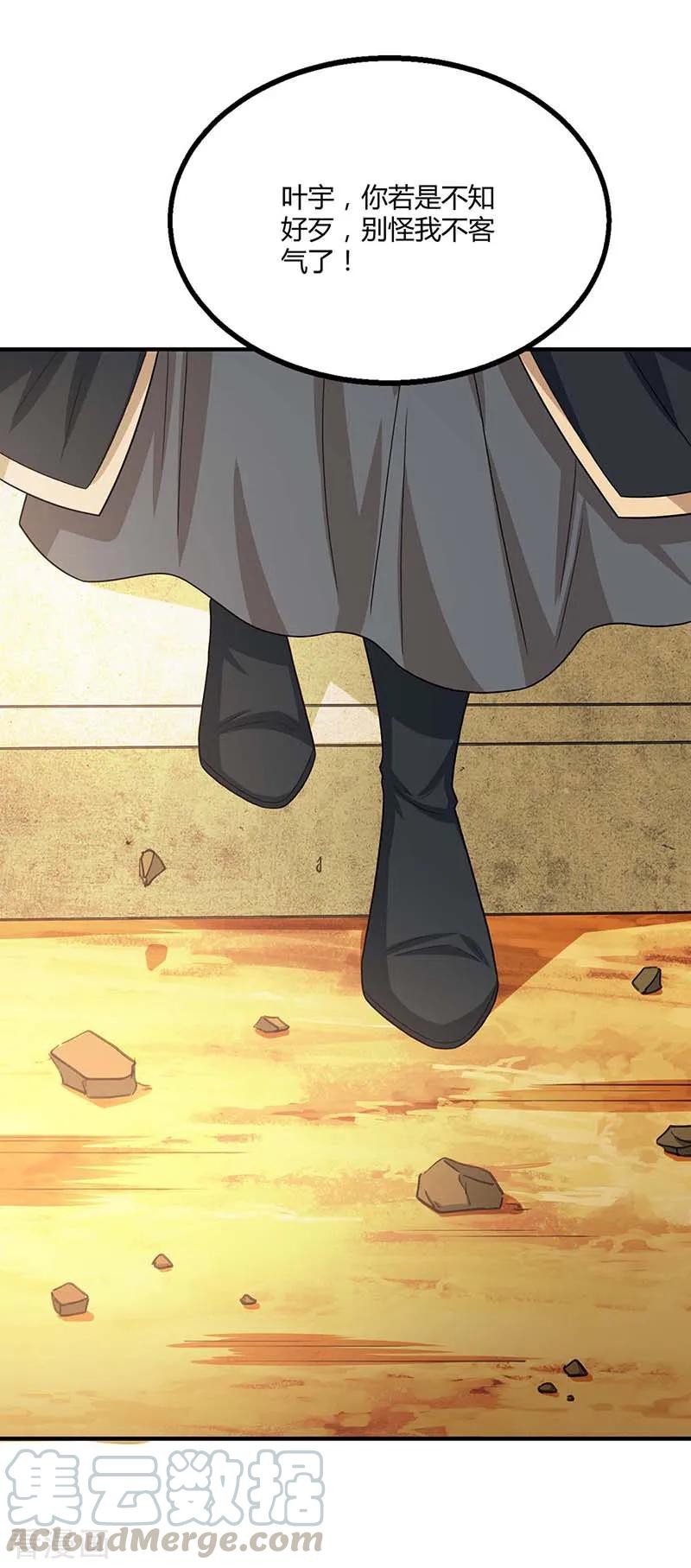 独步逍遥192话 恩将仇报