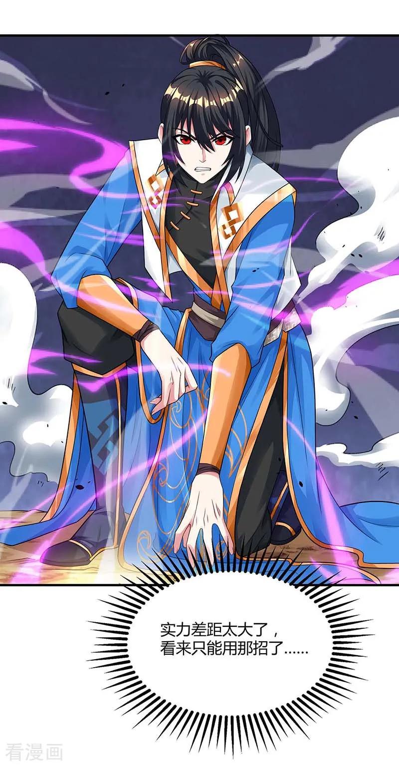 独步逍遥192话 恩将仇报