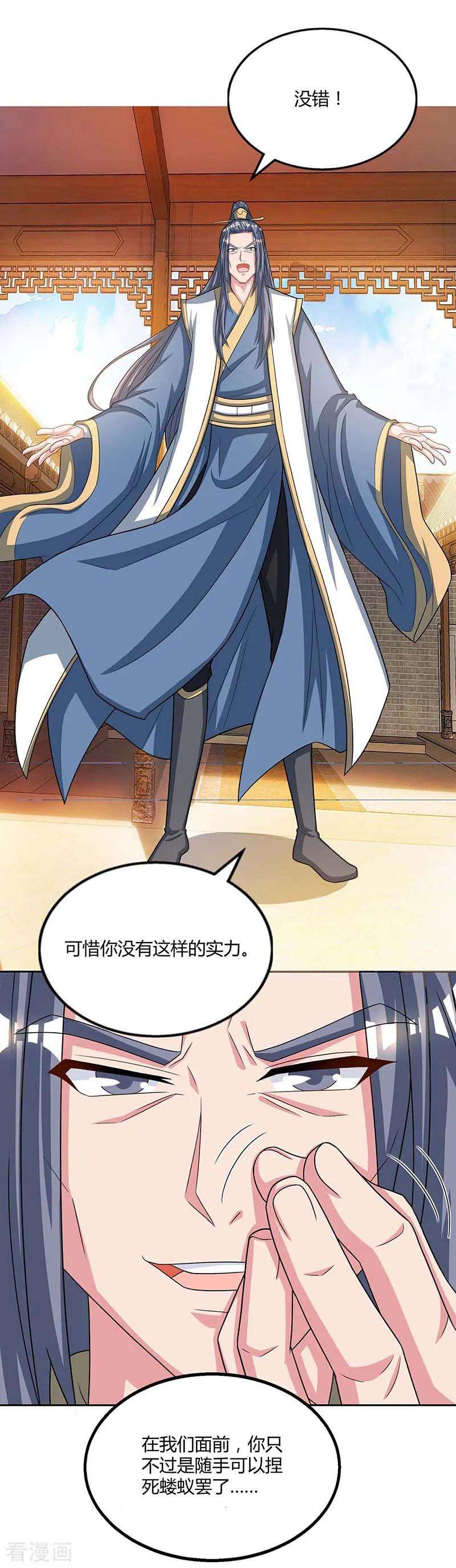 独步逍遥192话 恩将仇报