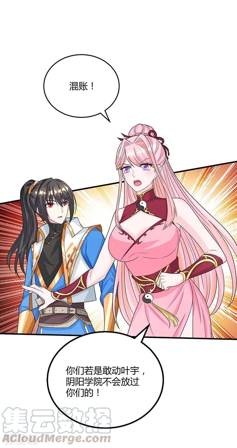 独步逍遥192话 恩将仇报