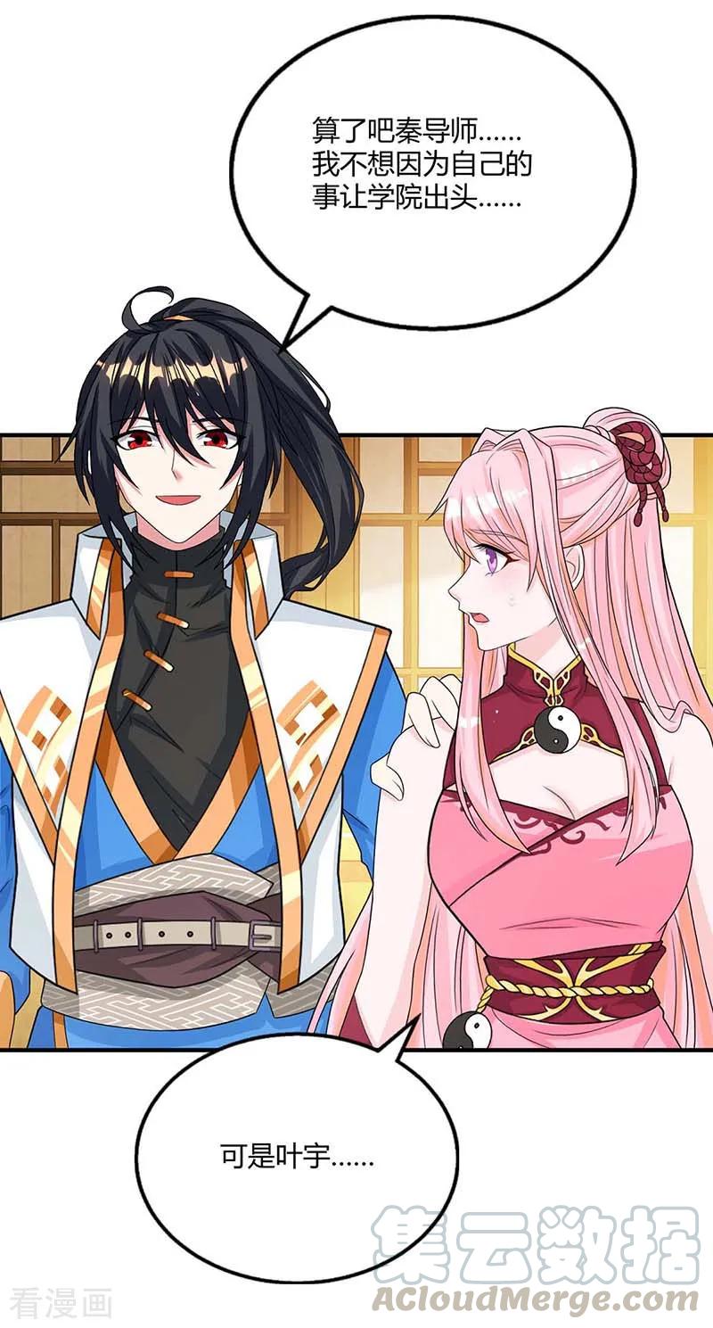 独步逍遥192话 恩将仇报