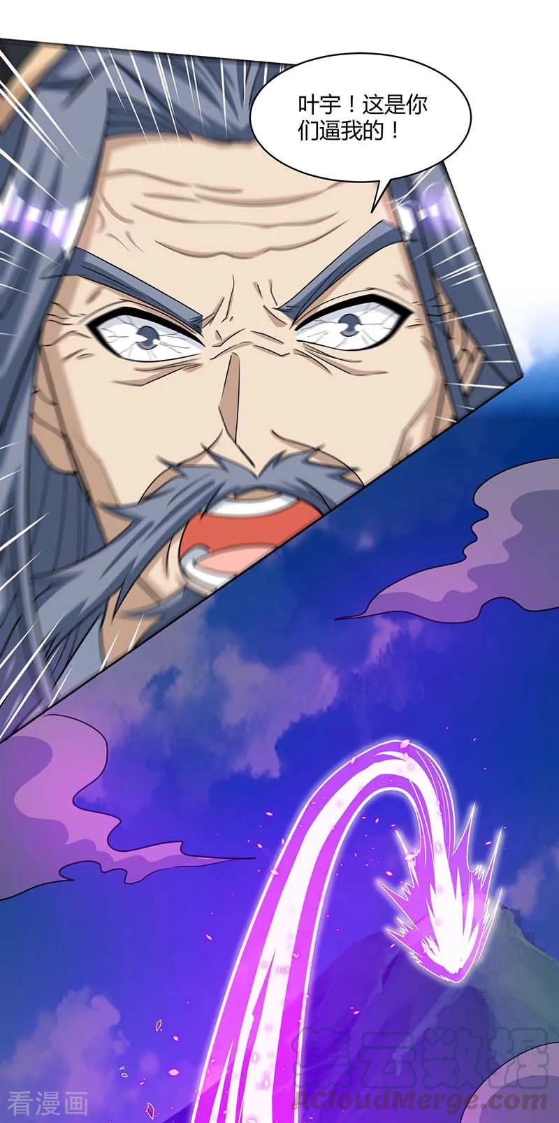 独步逍遥194话 晚了