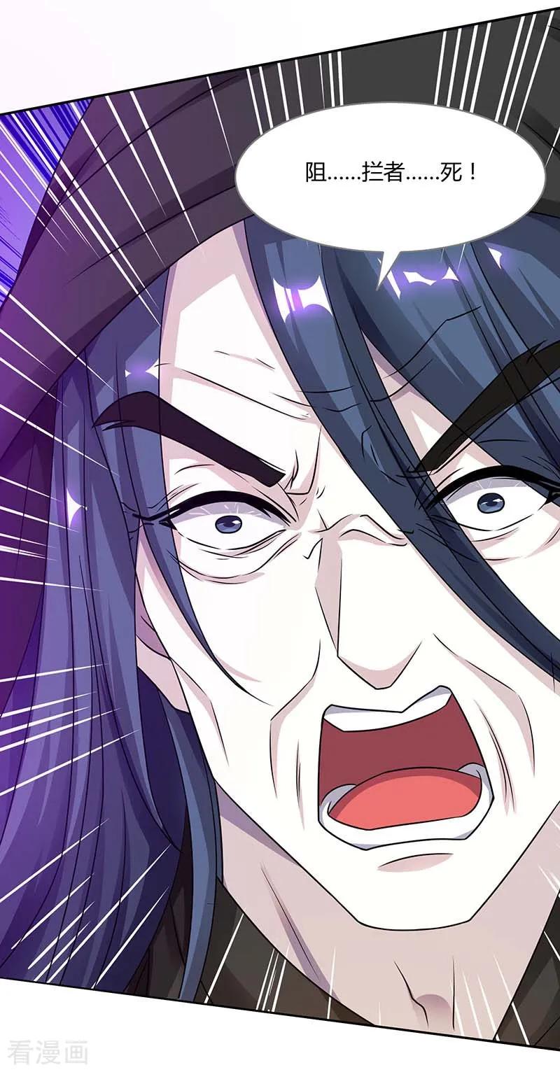 独步逍遥194话 晚了