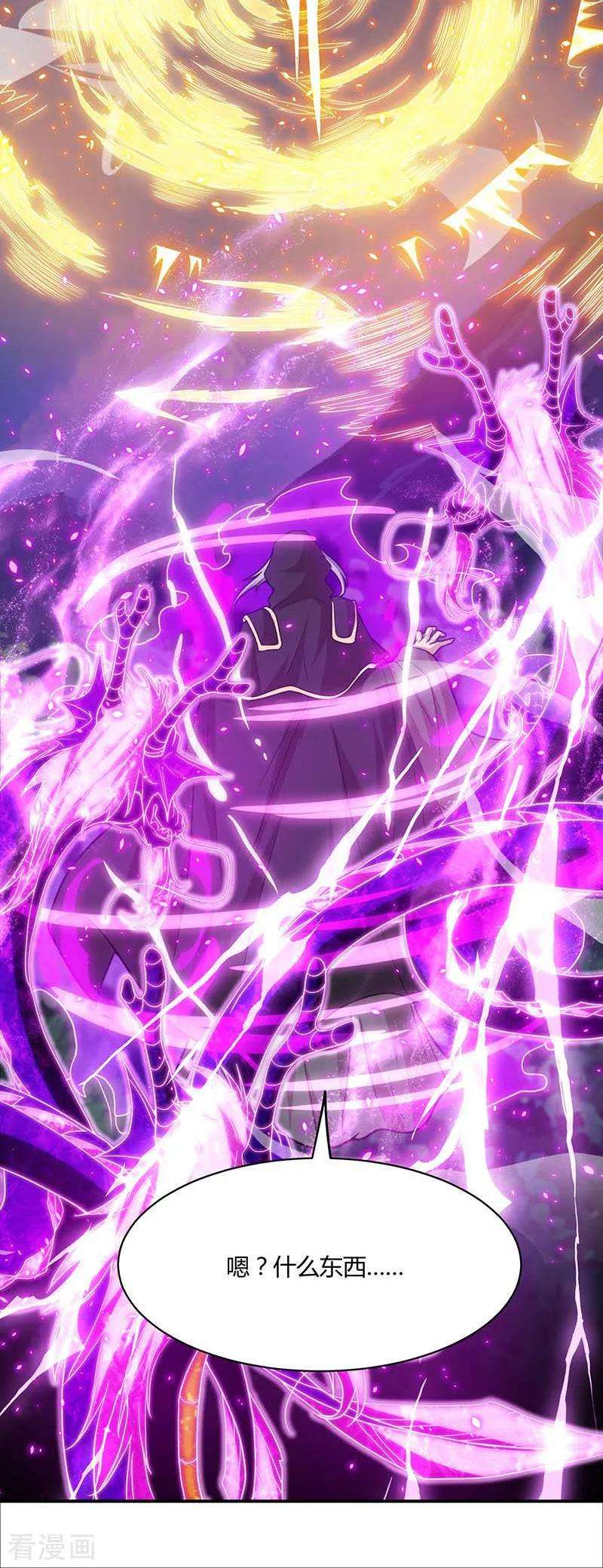 独步逍遥194话 晚了