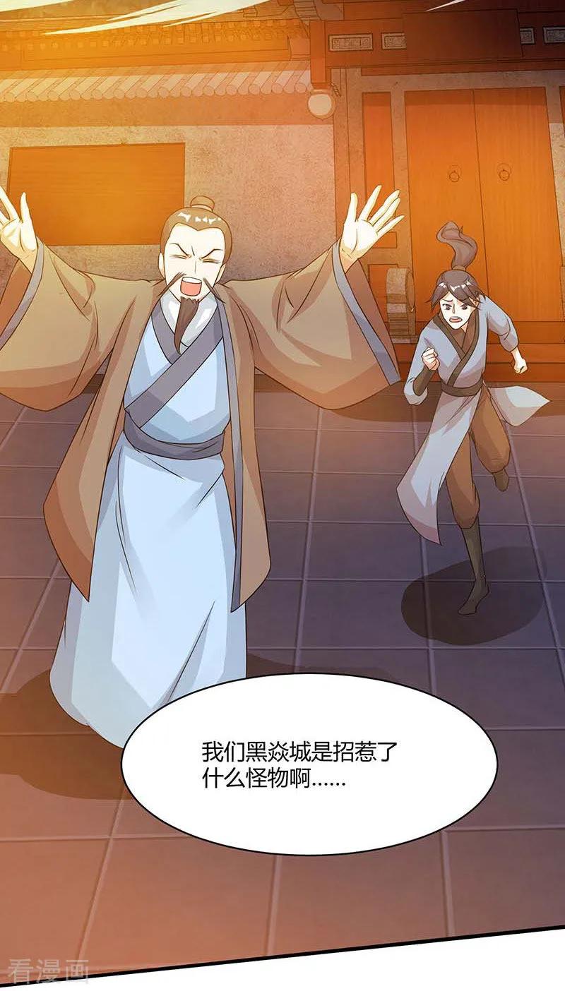 独步逍遥194话 晚了