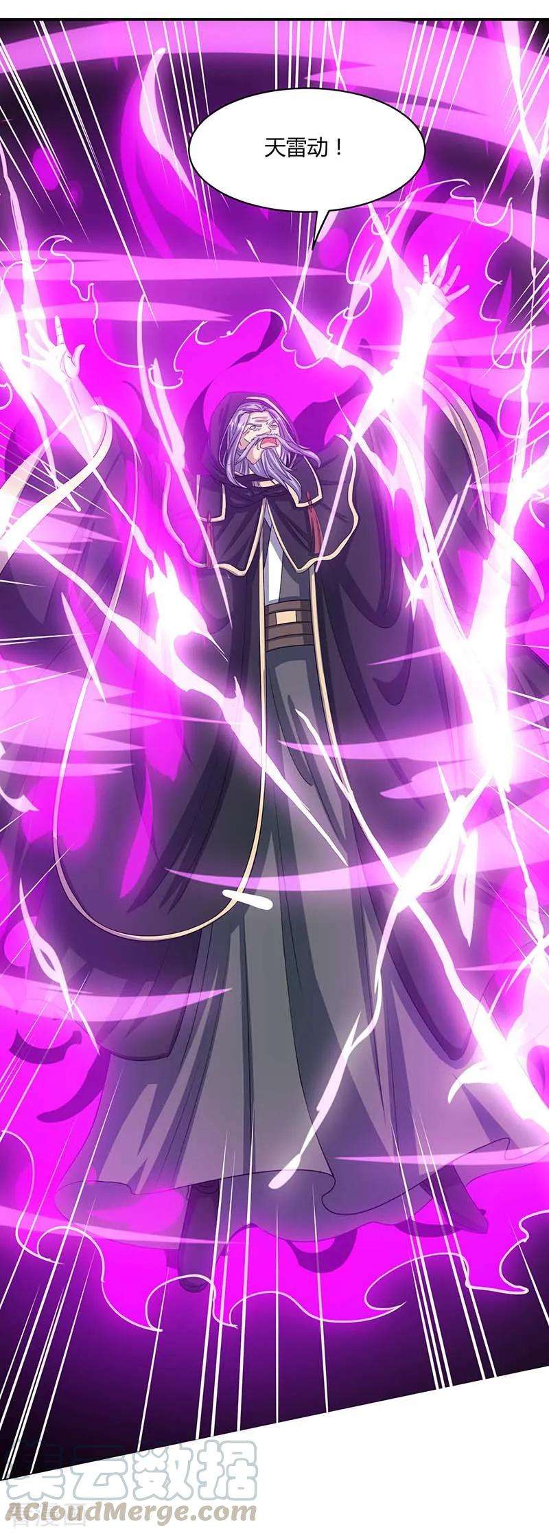 独步逍遥194话 晚了