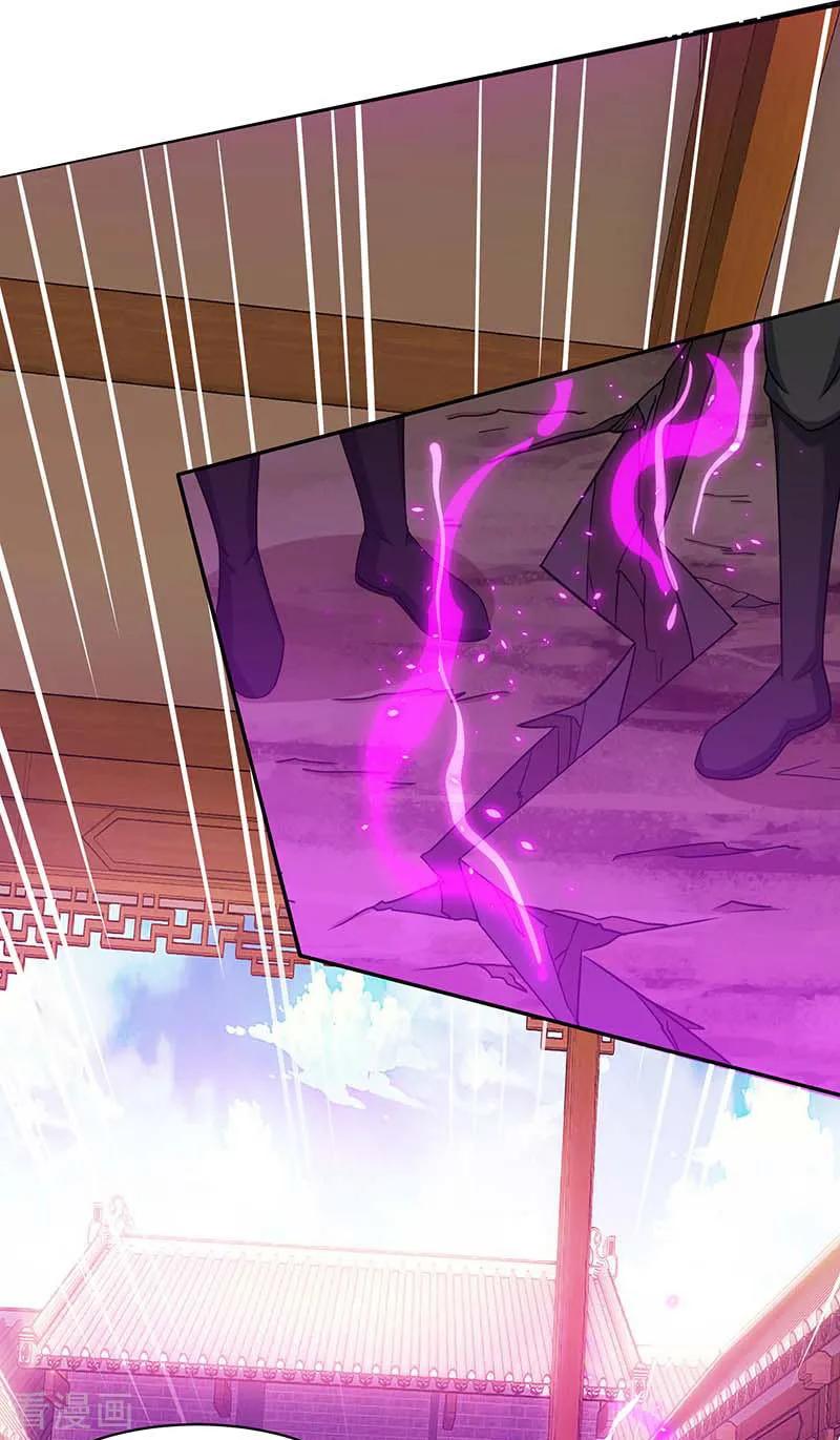 独步逍遥194话 晚了