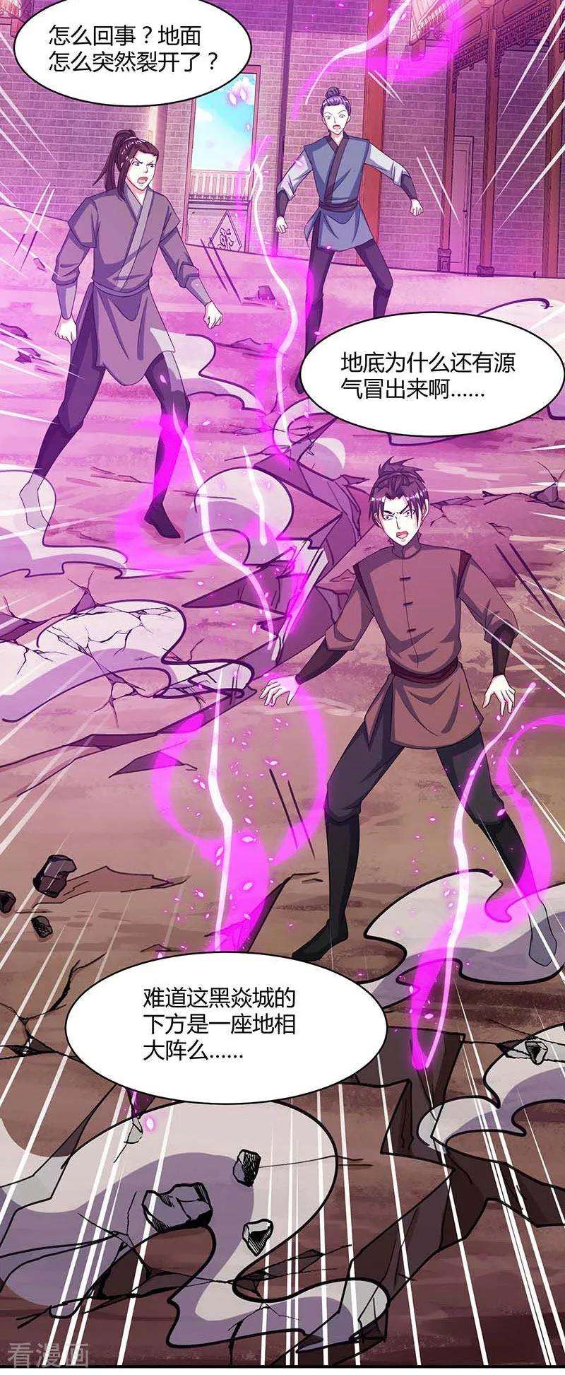 独步逍遥194话 晚了